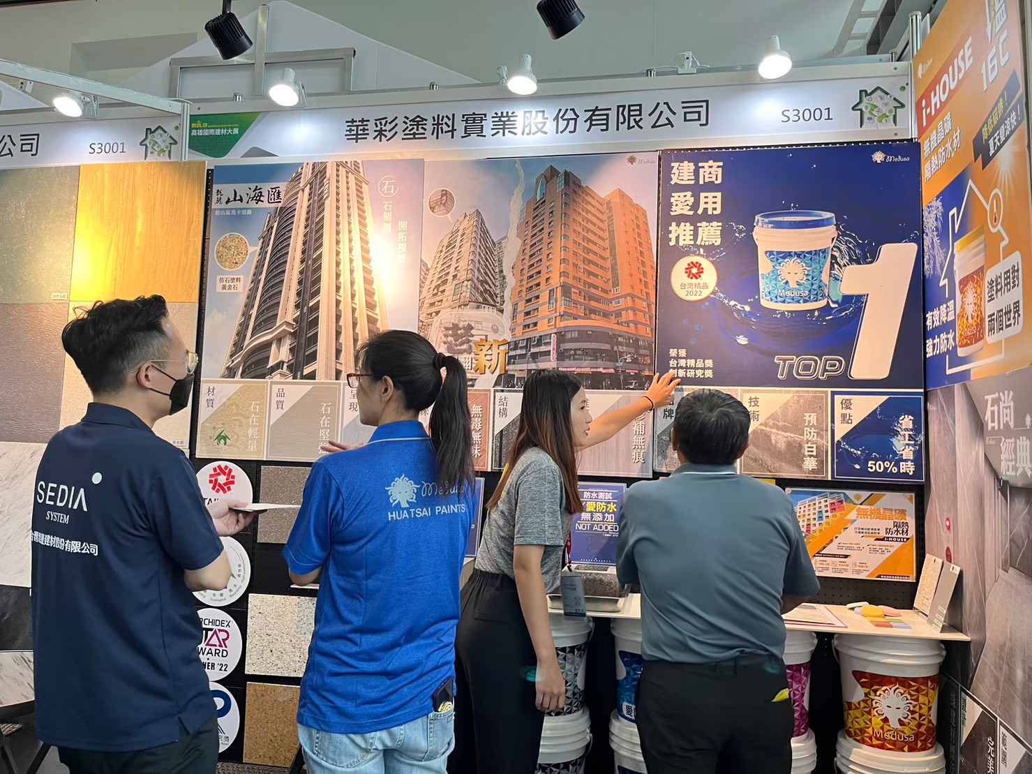 華彩塗料在2023高雄建材展展位，展示多樣仿石塗料與藝術塗料產品，吸引建築師與設計師洽詢外牆翻新與低碳建材方案。